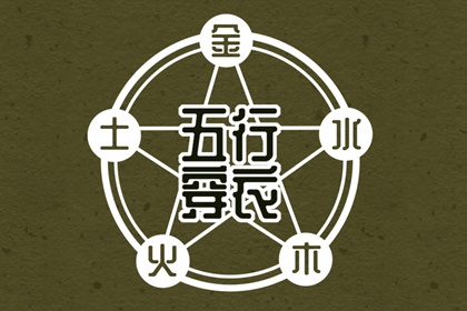 择吉老黄历 择吉老皇历 开业择吉日